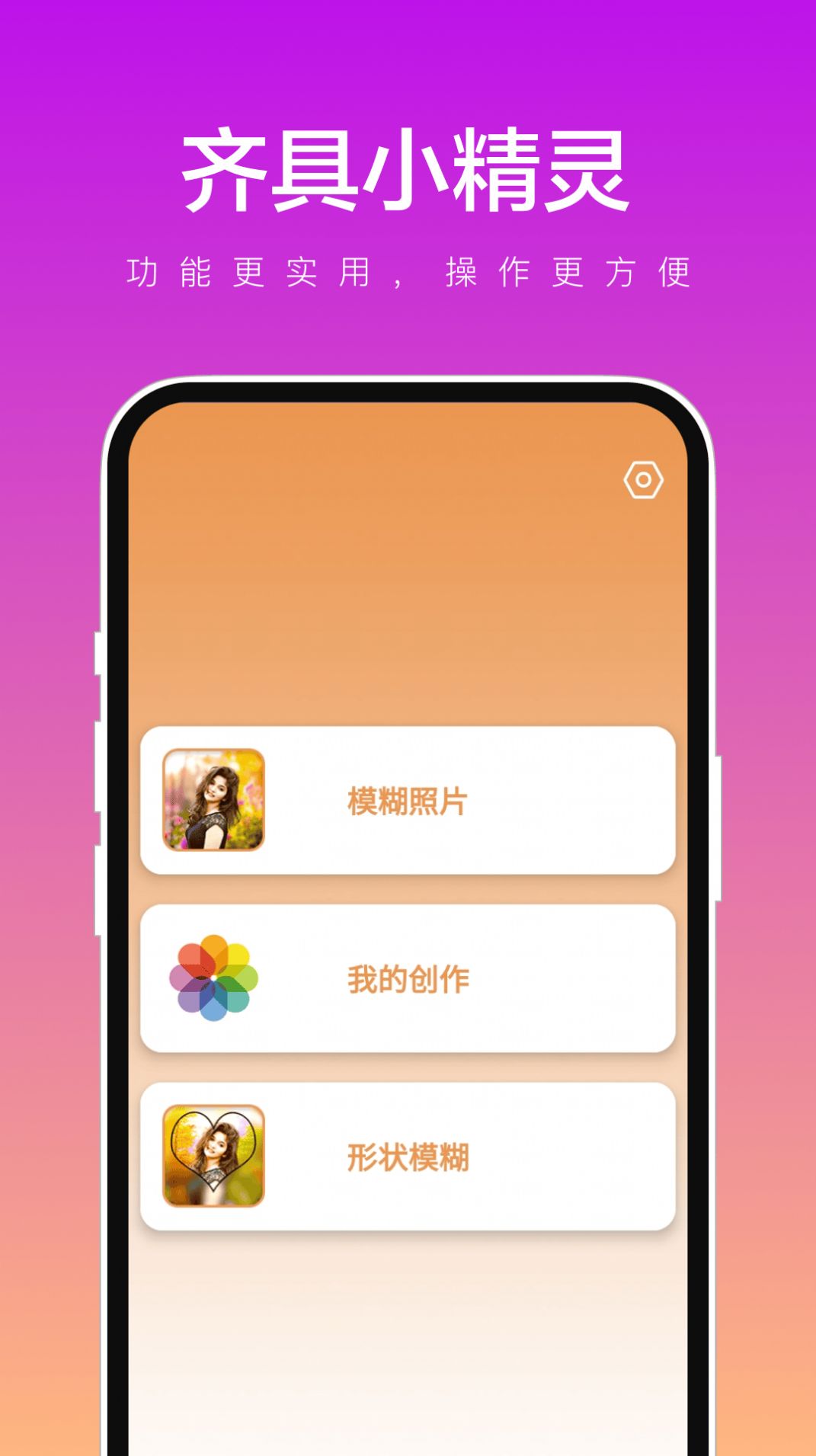 齐具小精灵app下载官网版-齐具小精灵app下载安装v1.0.1
