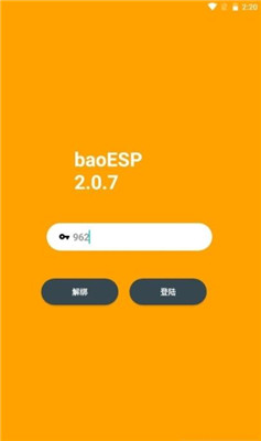 小威国体esp2.4.5安卓版下载-小威国体esp2.4.5下载v2.4.5