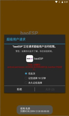 小威国体esp2.4.5安卓版下载-小威国体esp2.4.5下载v2.4.5