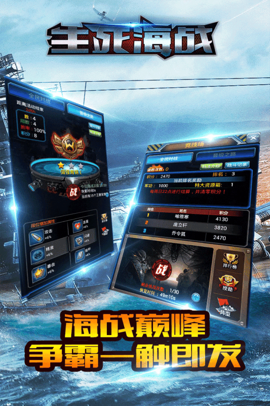 生死海战v1.83-生死海战是一款紧张刺激的策略塔防类游戏