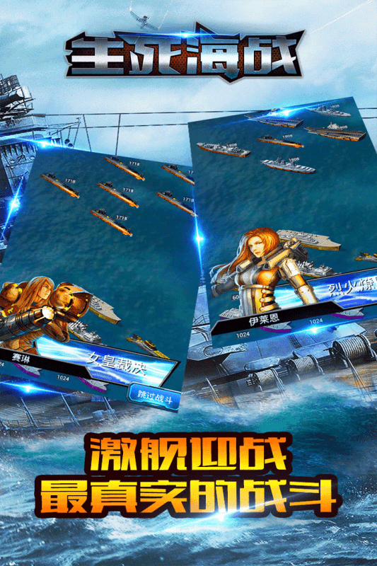 生死海战v1.83-生死海战是一款紧张刺激的策略塔防类游戏