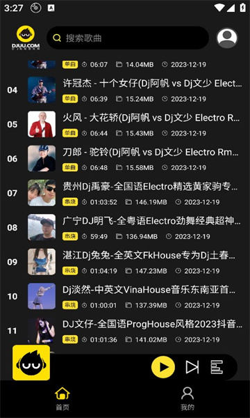 dj呦呦音乐网最新版.jpg