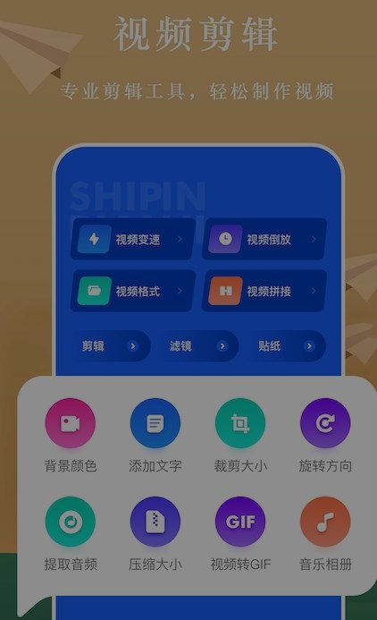飞飞视频大师最新版下载-飞飞视频大师app下载v1.5