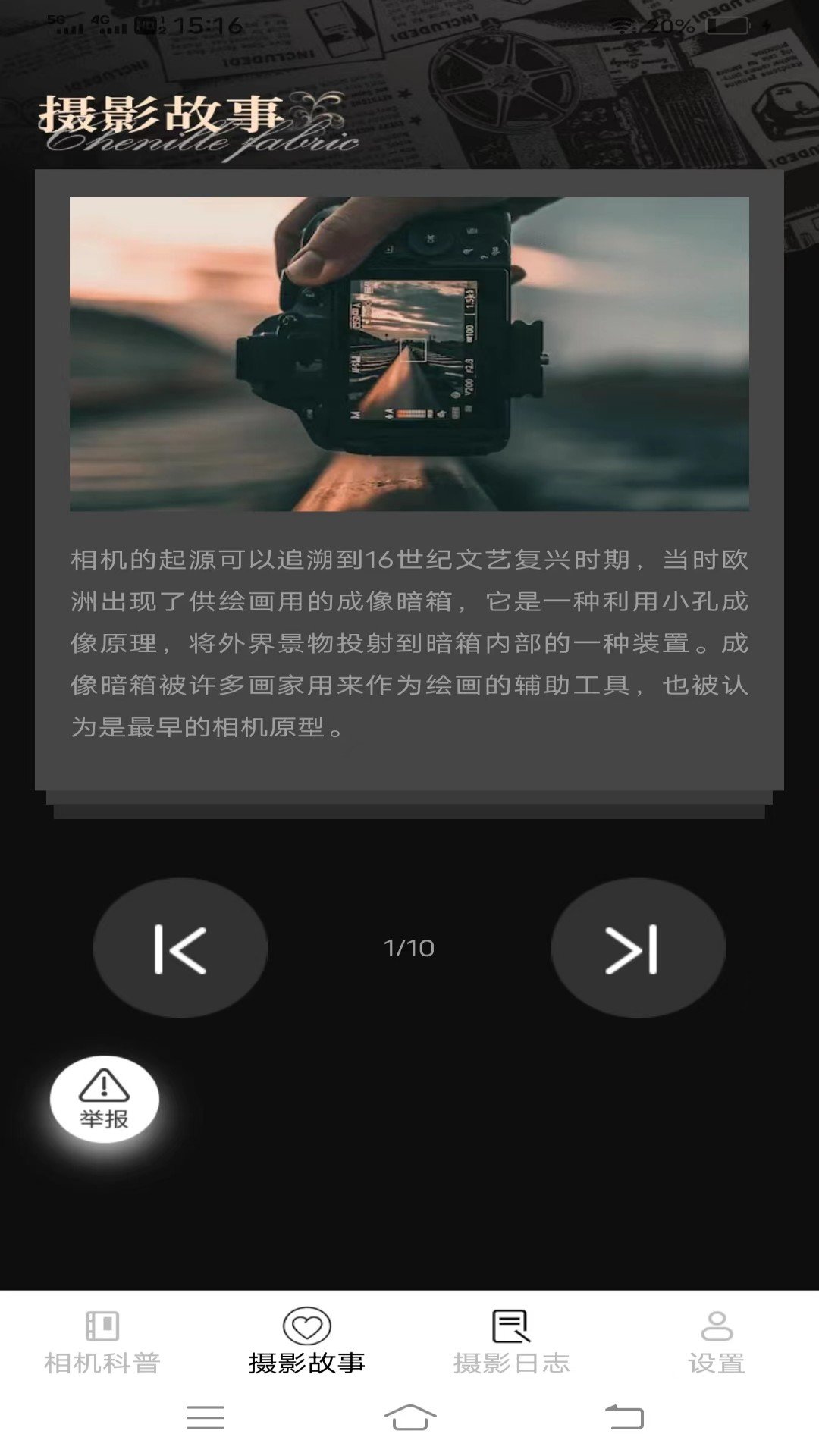 高效摄影大全免费版下载-高效摄影大全app下载v1.3.0.2