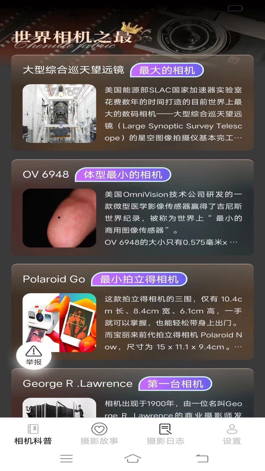 高效摄影大全免费版下载-高效摄影大全app下载v1.3.0.2
