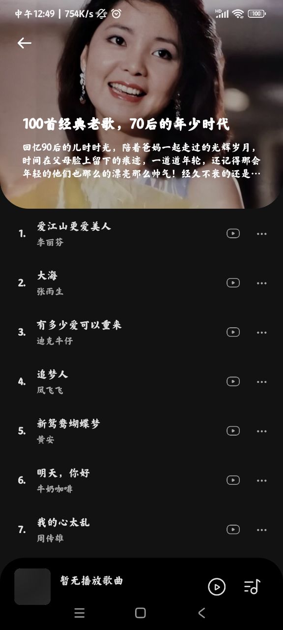 音乐时刻app下载官网版-音乐时刻app下载最新版v1.0.9