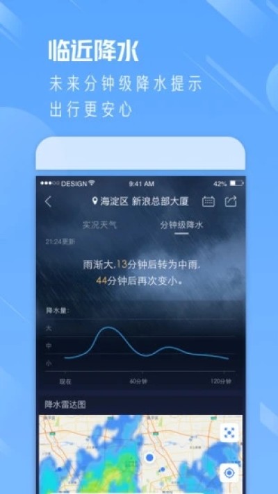 天气通无广告版安卓下载清爽版本-天气通无广告版下载v8.09