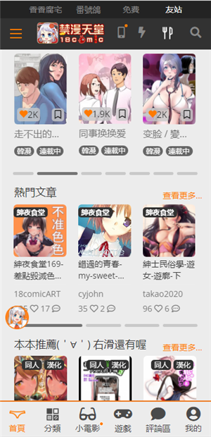 18c.mic.mic官网版
