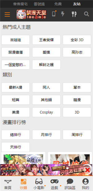 18c.mic.mic官网版安卓版下载-18c.mic.mic官网版下载v1.0