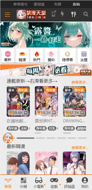 18c.mic.mic官网版安卓版下载-18c.mic.mic官网版下载v1.0