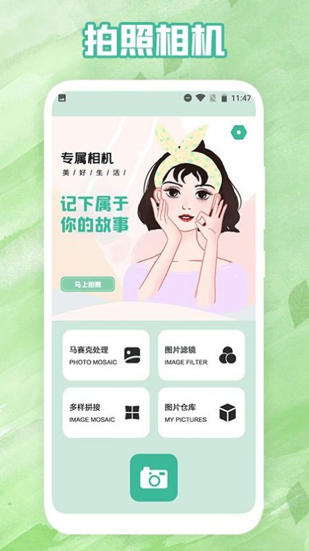 滤镜相机pro安卓版下载-滤镜相机pro软件下载v1.1