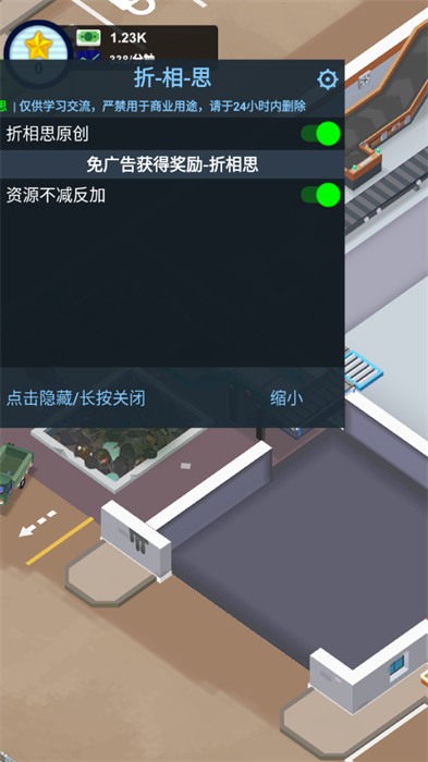 一起收废品v2.90-一起收废品是一款轻松有趣的模拟经营类游戏