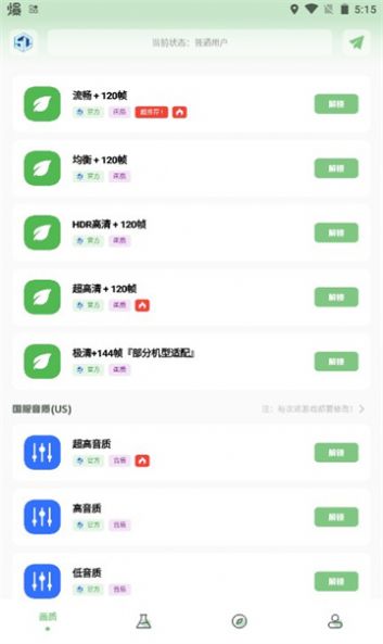小渡画质盒子最新版本安卓下载-小渡画质盒子最新版下载v1.0