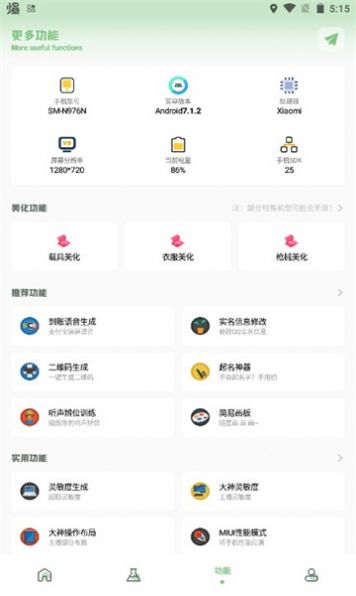 小渡画质盒子最新版本安卓下载-小渡画质盒子最新版下载v1.0
