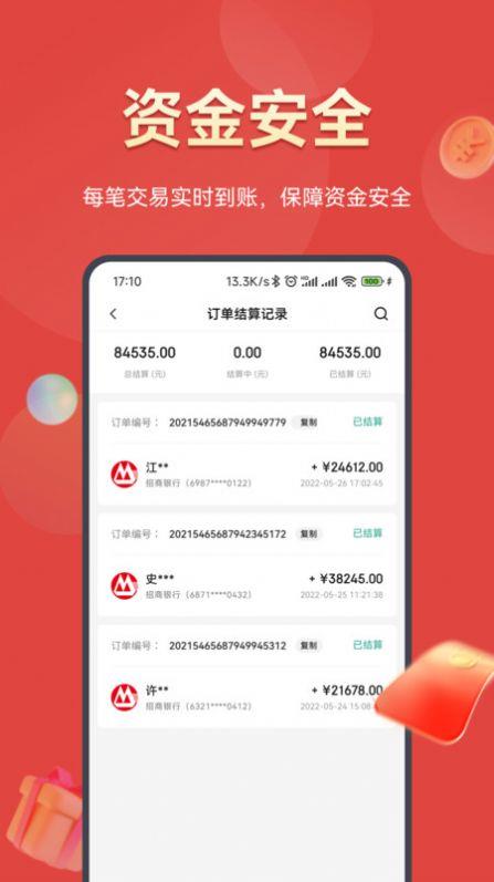 好促购物安卓版下载-好促购物app下载v1.2.2