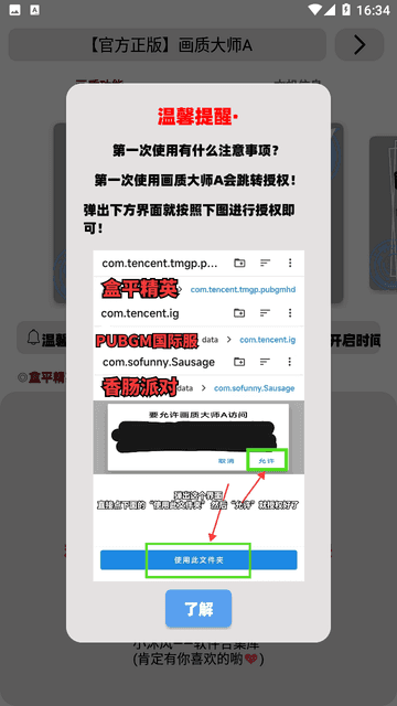 画质大师a最新版本2023免费下载-画质大师a最新版本下载v1.0