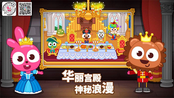 泡泡小镇城堡v7.10-泡泡小镇城堡是一款卡通风格的休闲益智类游戏