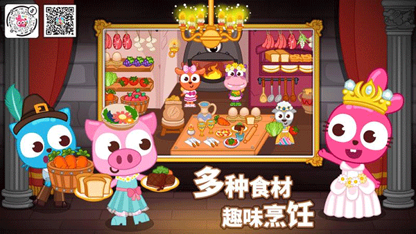 泡泡小镇城堡v7.10-泡泡小镇城堡是一款卡通风格的休闲益智类游戏