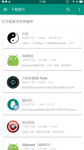 咖啡框架辅助器安卓版下载-咖啡框架辅助器下载v1.0