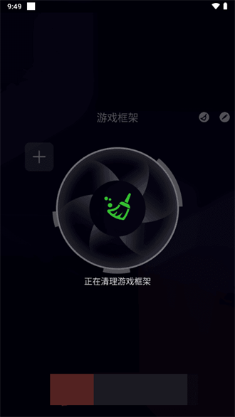 咖啡框架辅助器安卓版下载-咖啡框架辅助器下载v1.0