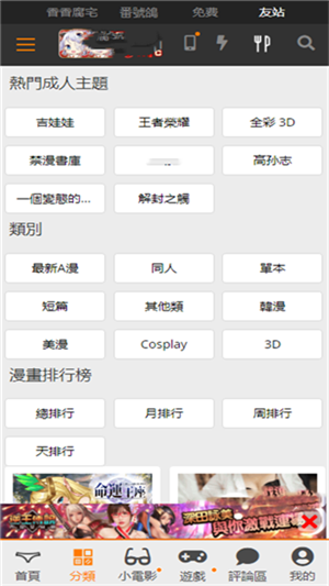 jmcomic18c.mic.apk1.4.6
