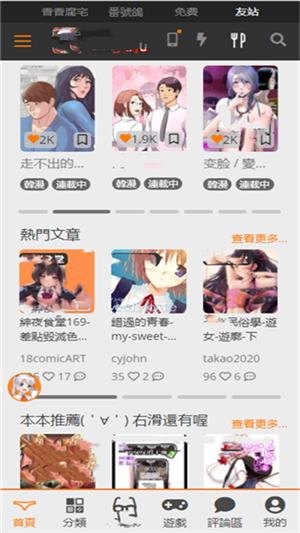 jmcomic18c.mic.apk1.4.6