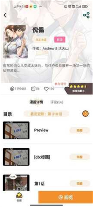 51mh.rom.apk免费版下载-51mh.rom.apk软件下载v1.0