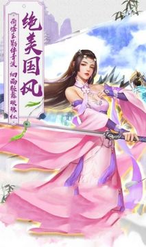 妖王路长生v1.72-妖王路长生承袭了经典的修仙门派设定