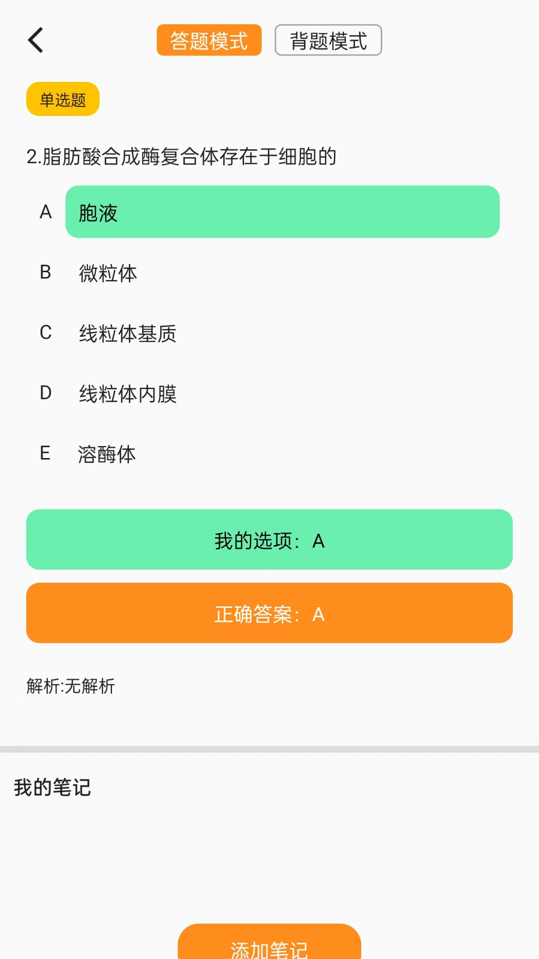 兽医宝执业兽医题库最新版下载-兽医宝执业兽医题库app下载v1.0.0