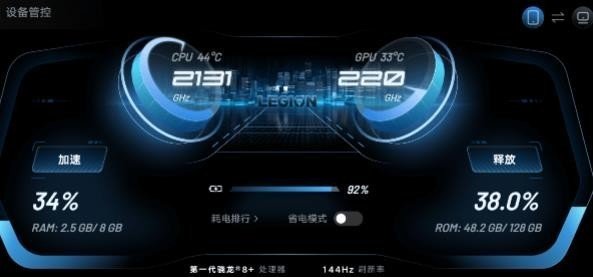 拯救者领域平板视野官方版下载-拯救者领域平板视野app下载v1.2