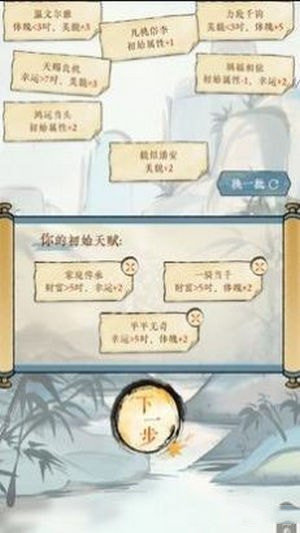 逆水寒手游江湖身份模拟器破解版下载-逆水寒手游江湖身份模拟器下载v1.0