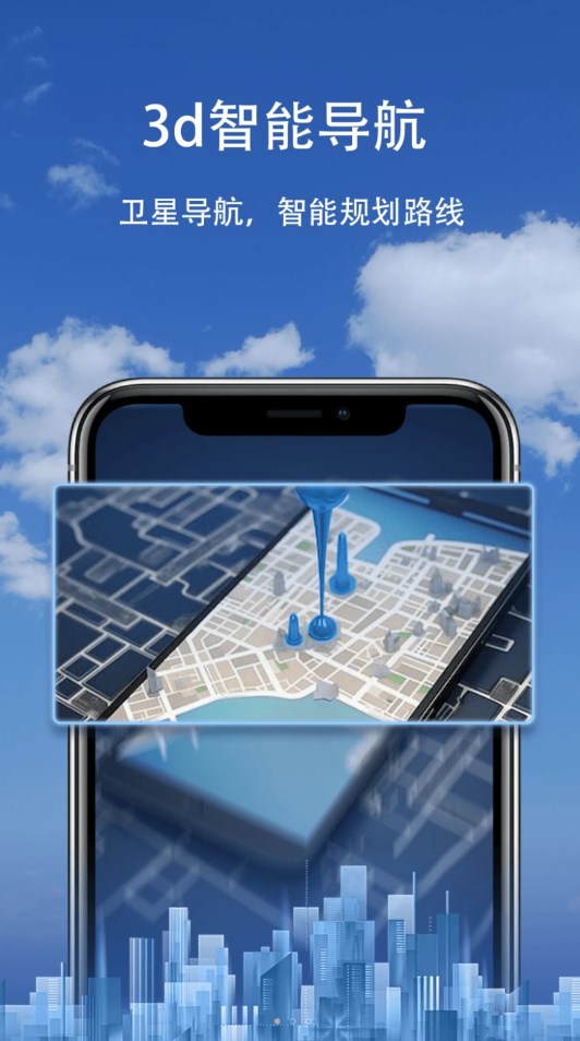 轩源3d智能导航官网版下载-轩源3d智能导航app下载v1.0.4