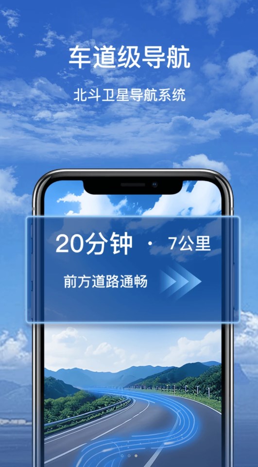 轩源3d智能导航官网版下载-轩源3d智能导航app下载v1.0.4