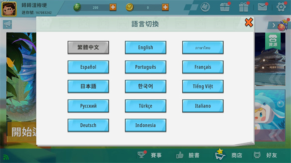 迷你世界国际服手游v2.79-迷你世界国际服是一款轻松休闲的沙盒创造类游戏