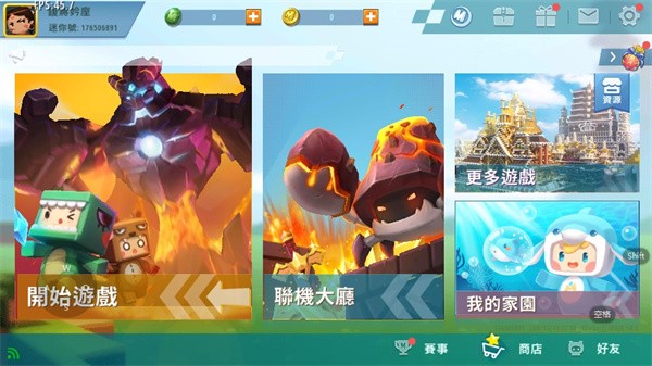 迷你世界国际服手游v2.79-迷你世界国际服是一款轻松休闲的沙盒创造类游戏