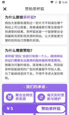 茶杯狐cupfox官方正版网页免疫屏蔽-茶杯狐cupfox官方正版入口v1.0