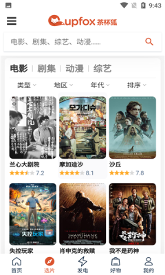 茶杯狐cupfox官方正版网页免疫屏蔽-茶杯狐cupfox官方正版入口v1.0
