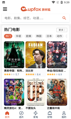 茶杯狐cupfox官方正版网页免疫屏蔽-茶杯狐cupfox官方正版入口v1.0