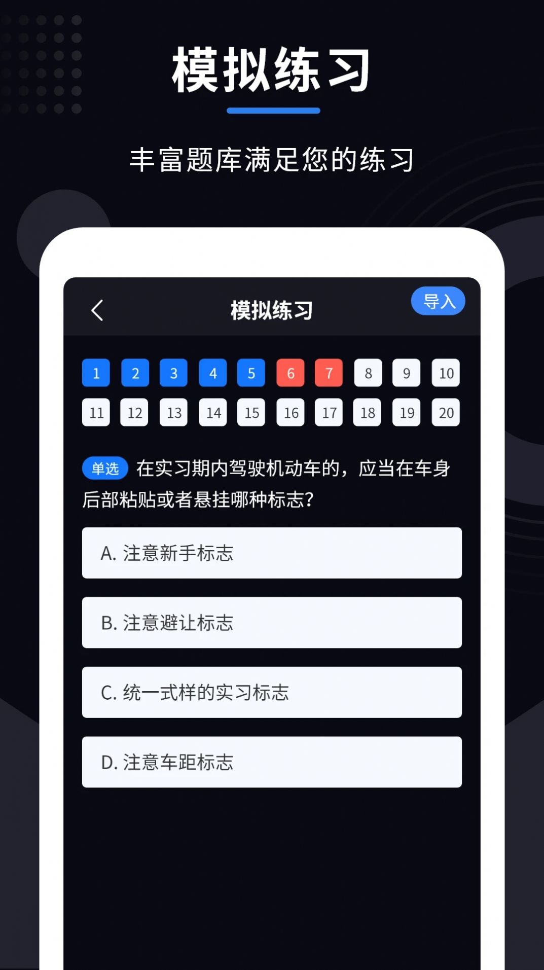 学法减分大师最新版下载-学法减分大师app下载v2.5.1