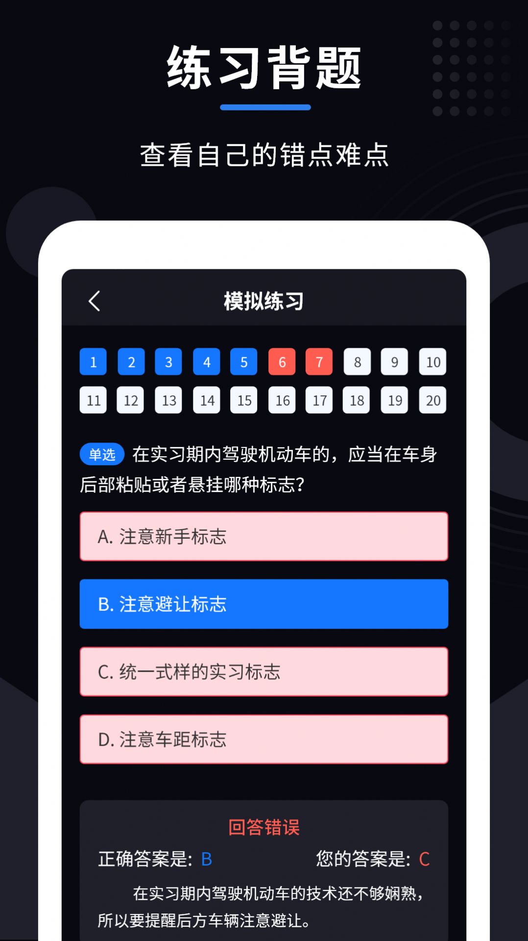 学法减分大师最新版下载-学法减分大师app下载v2.5.1