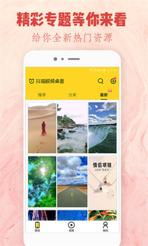抖猫视频桌面最新版下载-抖猫视频桌面app下载v4.7.8