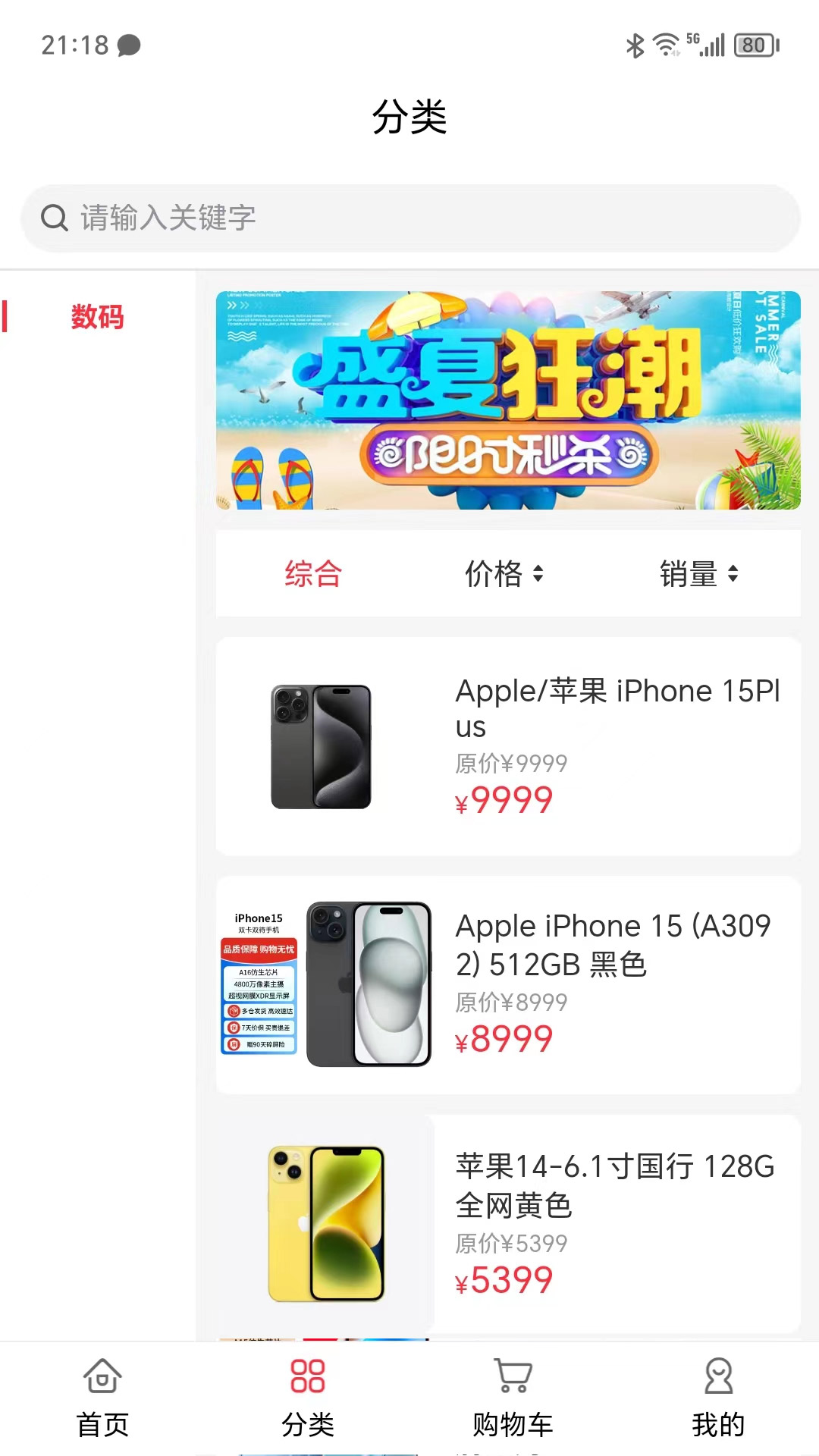 趣分购官方版下载-趣分购app下载v2.3.0
