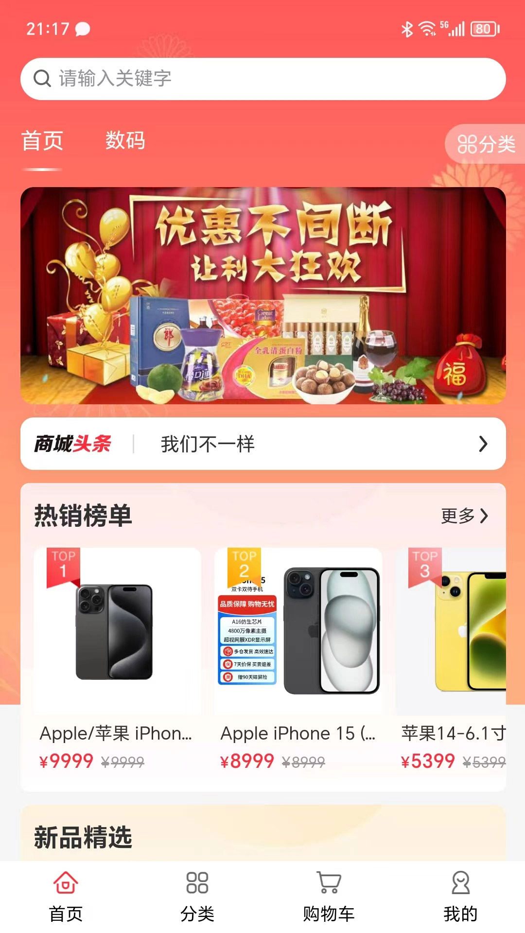趣分购官方版下载-趣分购app下载v2.3.0