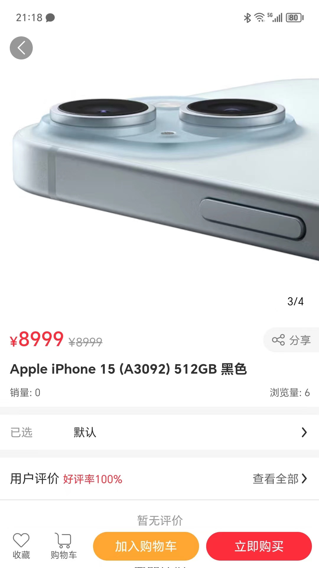 趣分购官方版下载-趣分购app下载v2.3.0