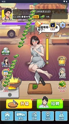 我要当食神v8.68-我要当食神有丰富的剧情和扣人心弦的故事情节