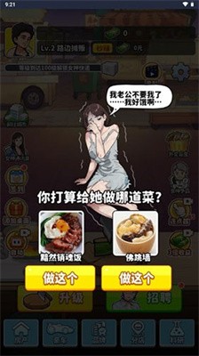 我要当食神v8.68-我要当食神有丰富的剧情和扣人心弦的故事情节