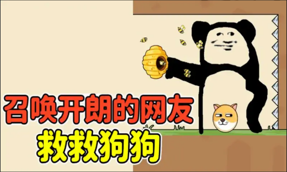 大嘴蜂逃亡v7.98-大嘴蜂逃亡以考验玩家思维能力而闻名