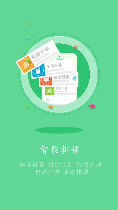 乐乐学情通.jpg
