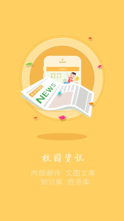 乐乐学情通最新安卓下载-乐乐学情通官网版下载v2.0.77