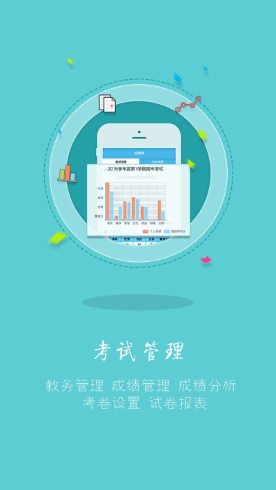 乐乐学情通最新安卓下载-乐乐学情通官网版下载v2.0.77